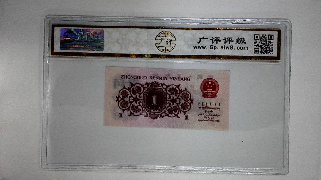 1962年壹角