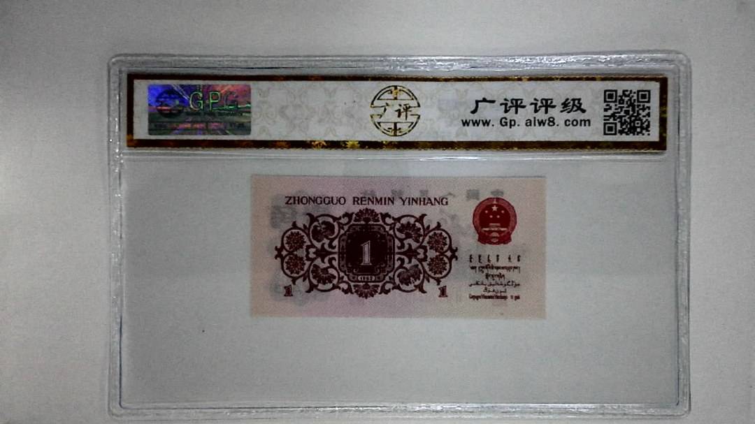 1962年壹角