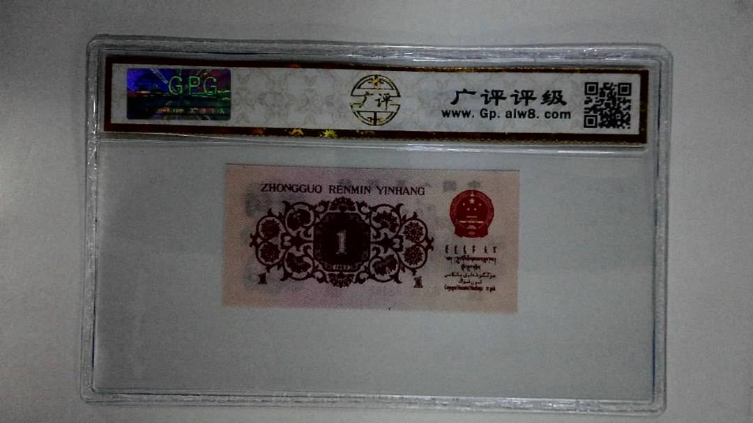 1962年壹角