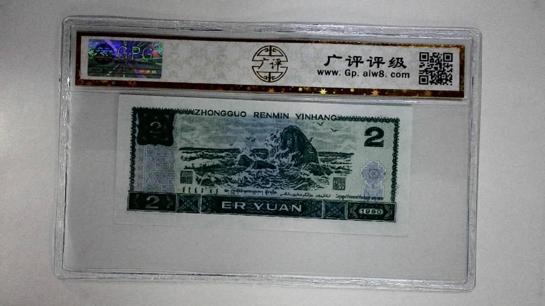 1990年贰圆