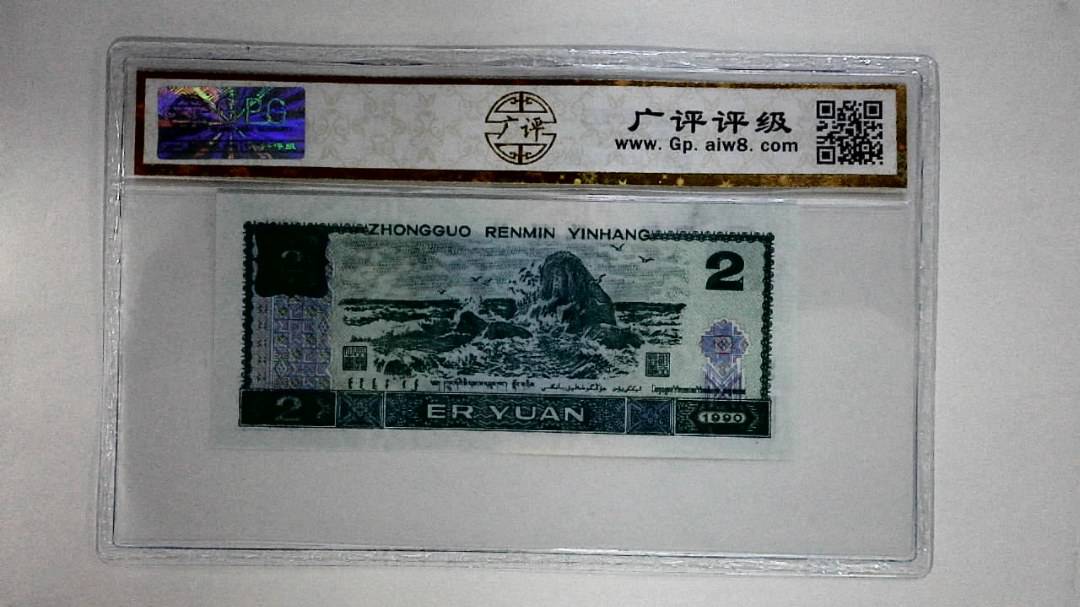 1990年贰圆