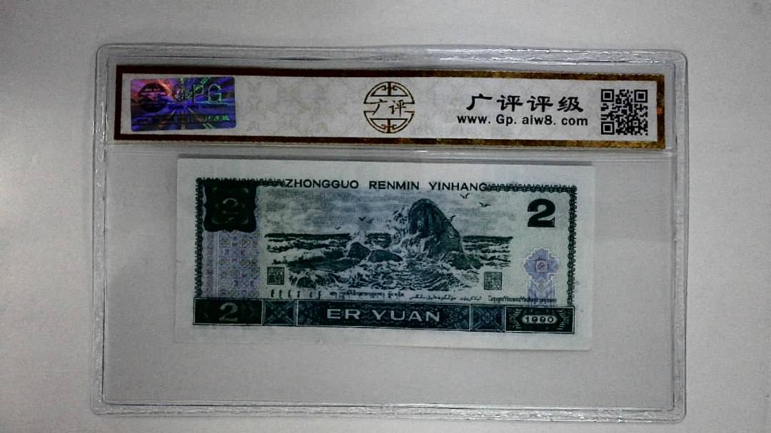 1990年贰圆