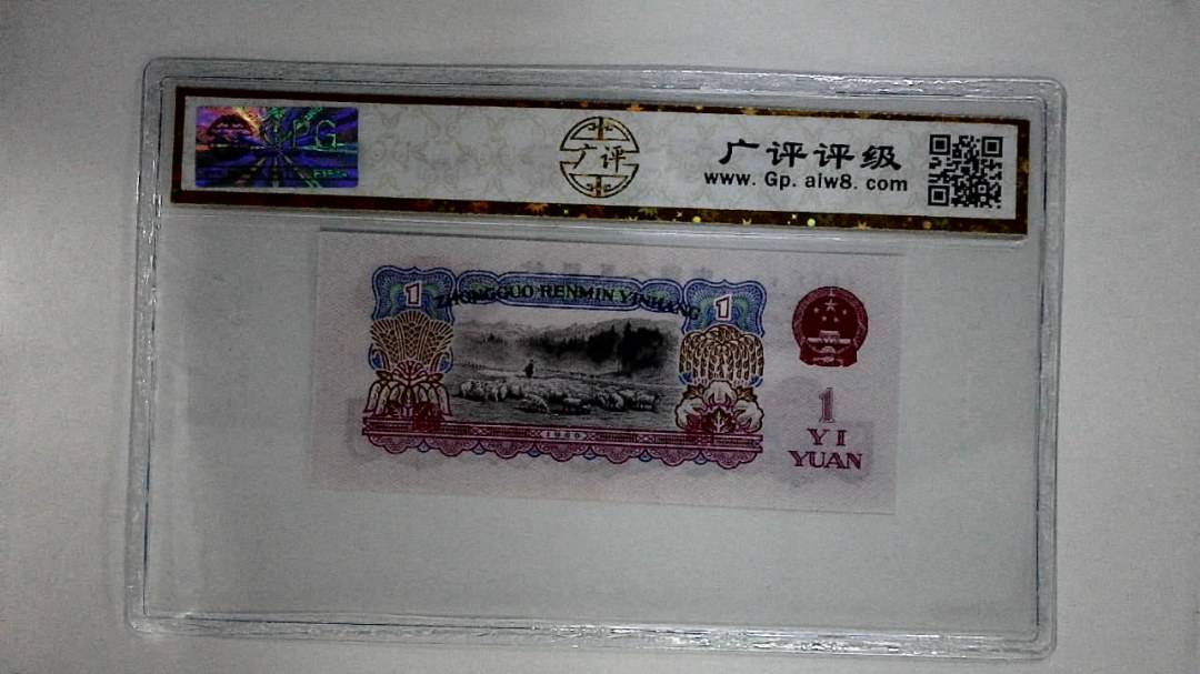 1960年壹圆