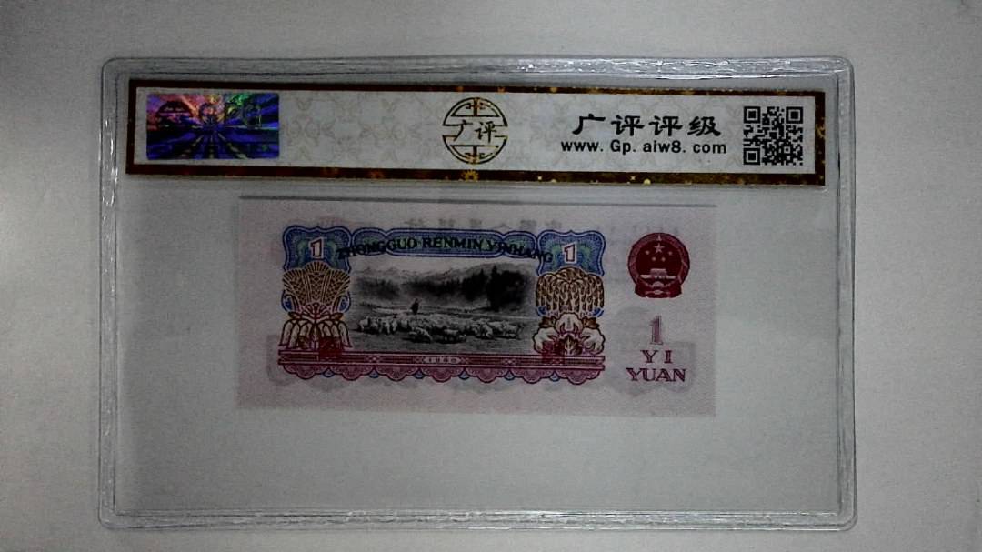 1960年壹圆