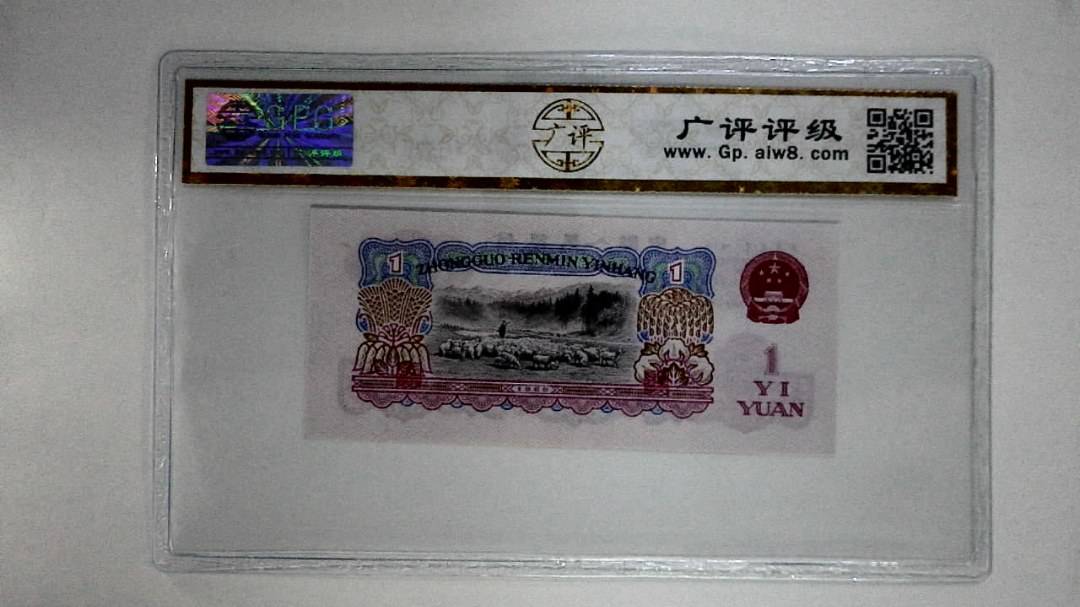 1960年壹圆