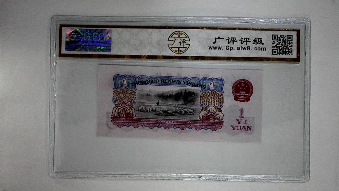 1960年壹圆