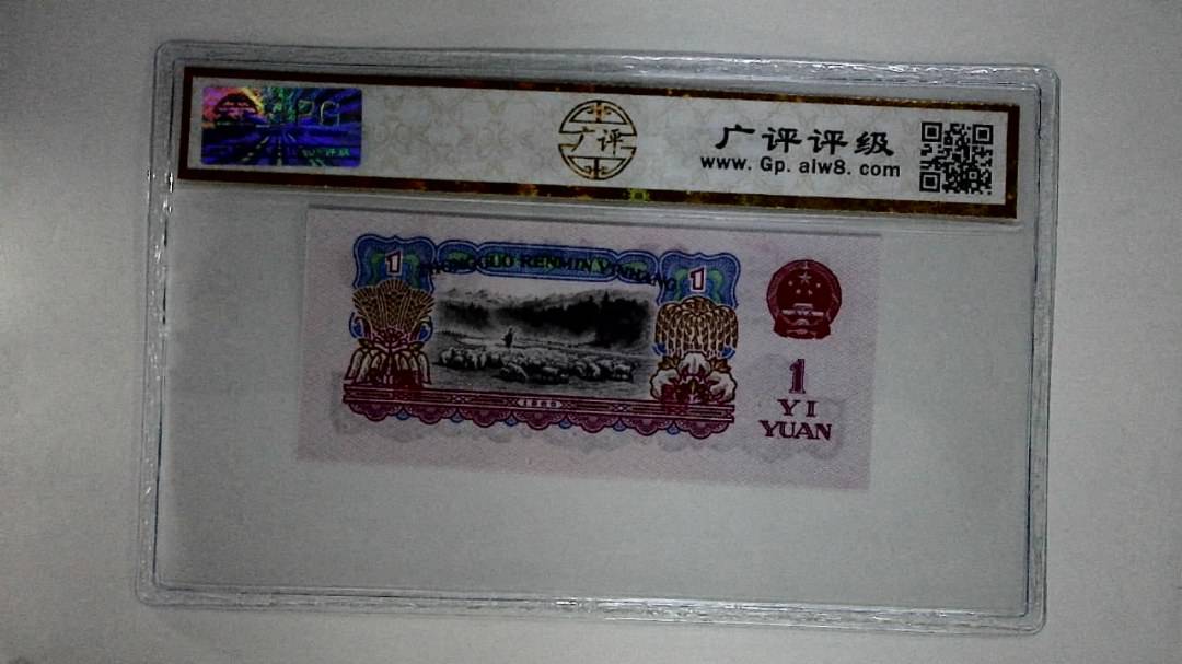 1960年壹圆