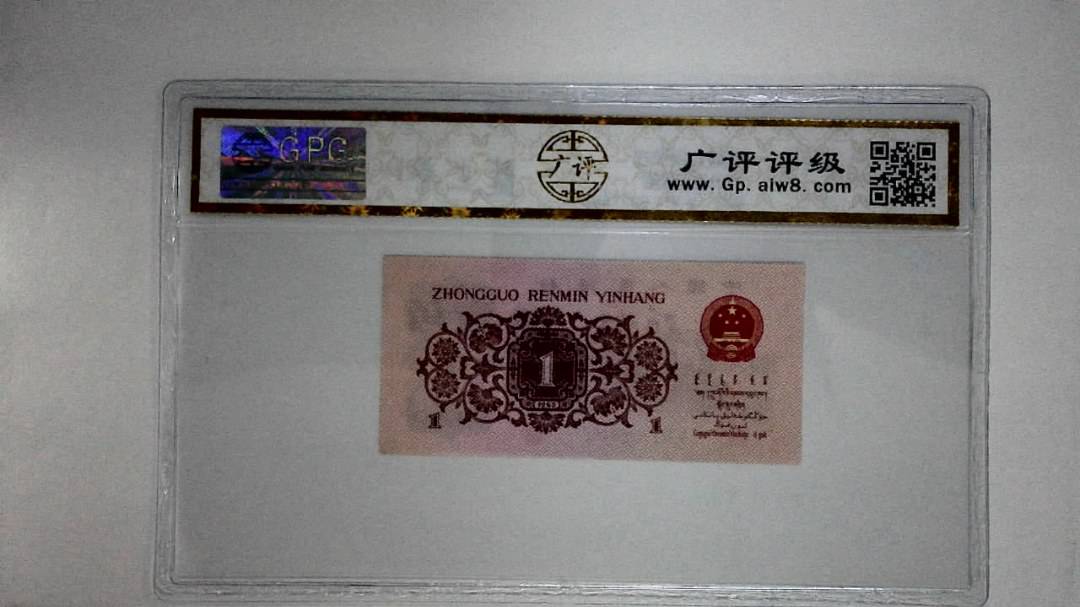 1962年壹角