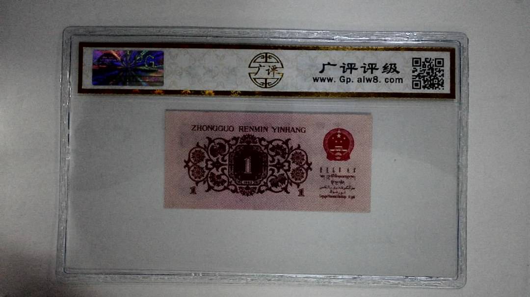 1962年壹角
