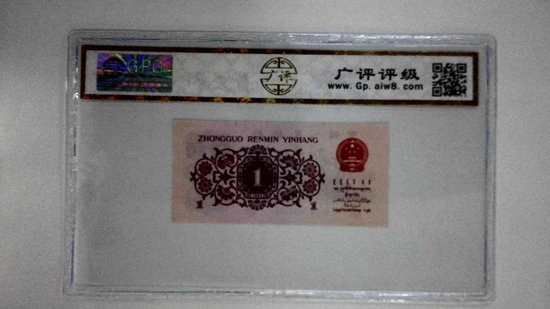 1962年壹角
