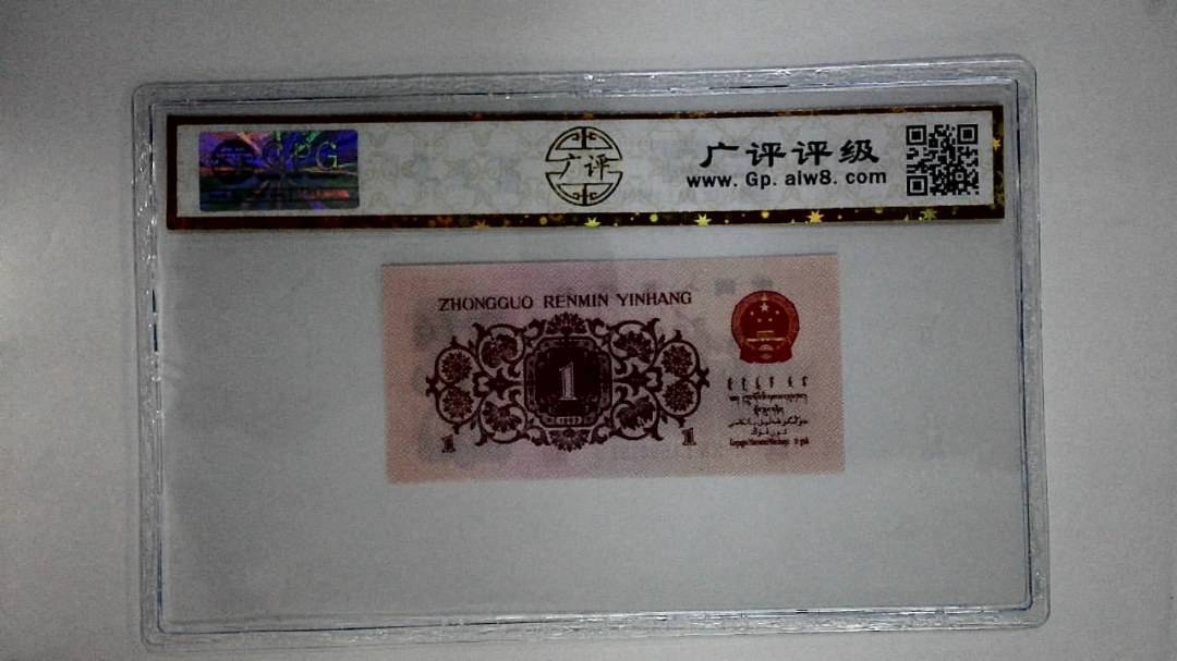 1962年壹角