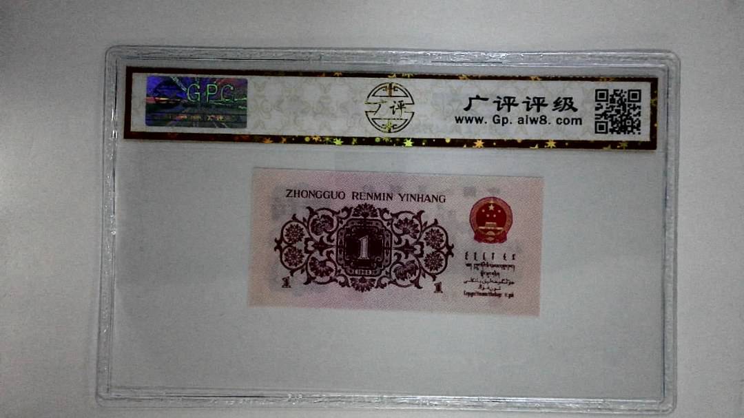 1962年壹角