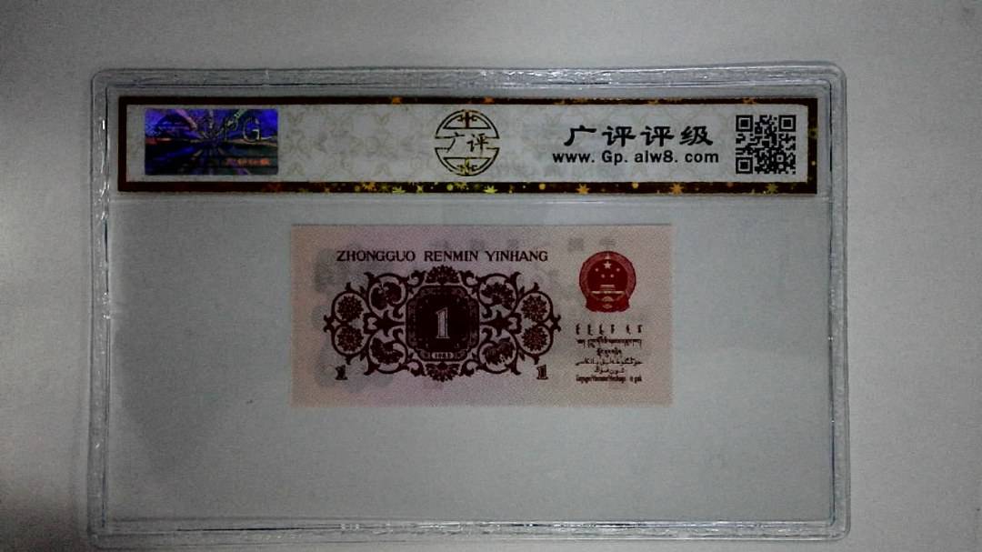 1962年壹角