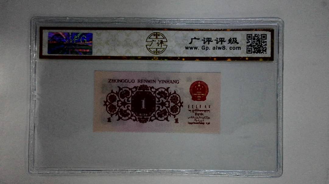 1962年壹角