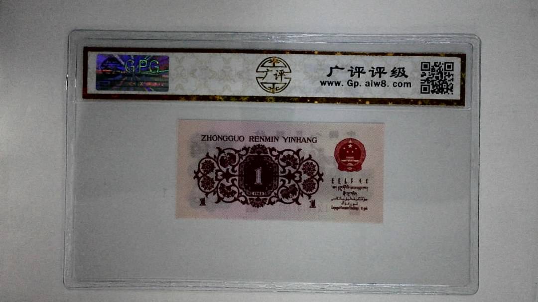 1962年壹角