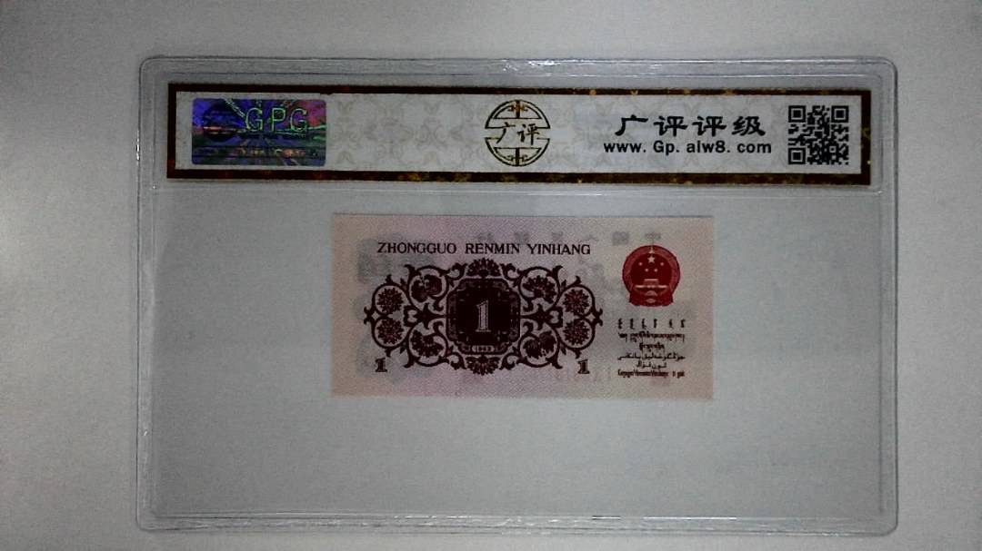1962年壹角