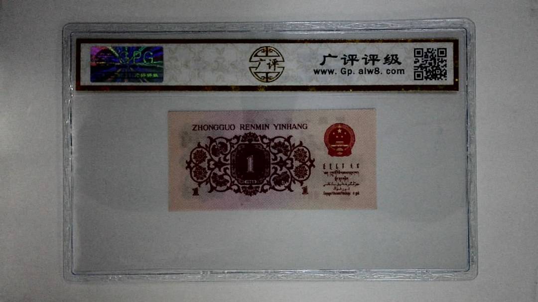 1962年壹角