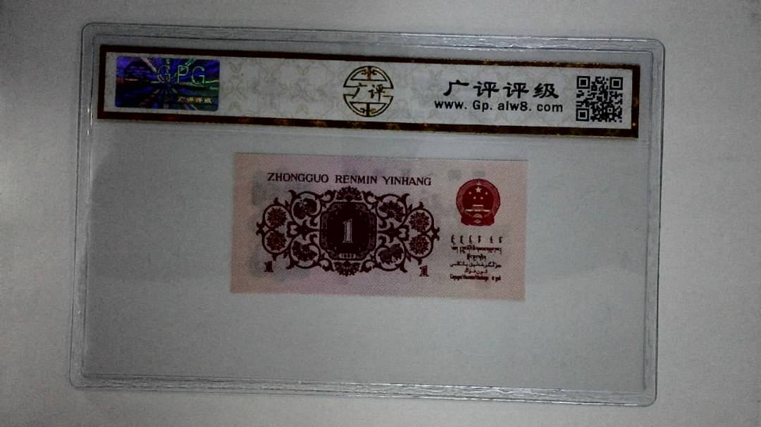1962年壹角