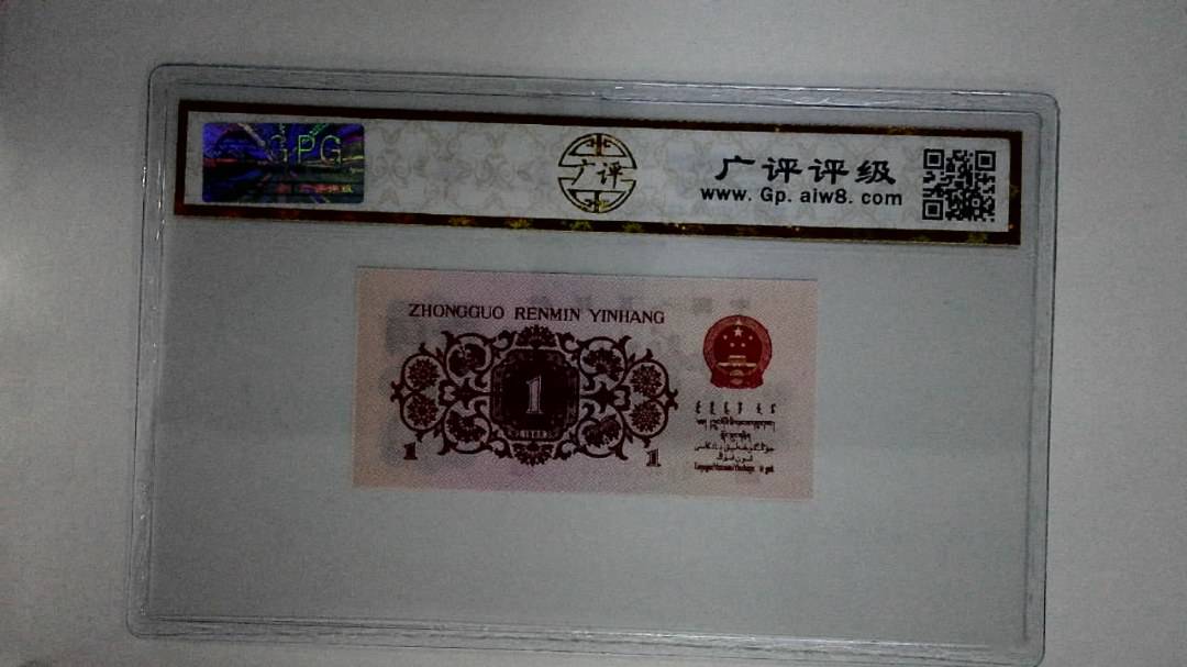 1962年壹角