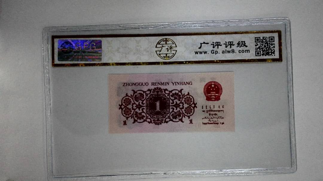 1962年壹角