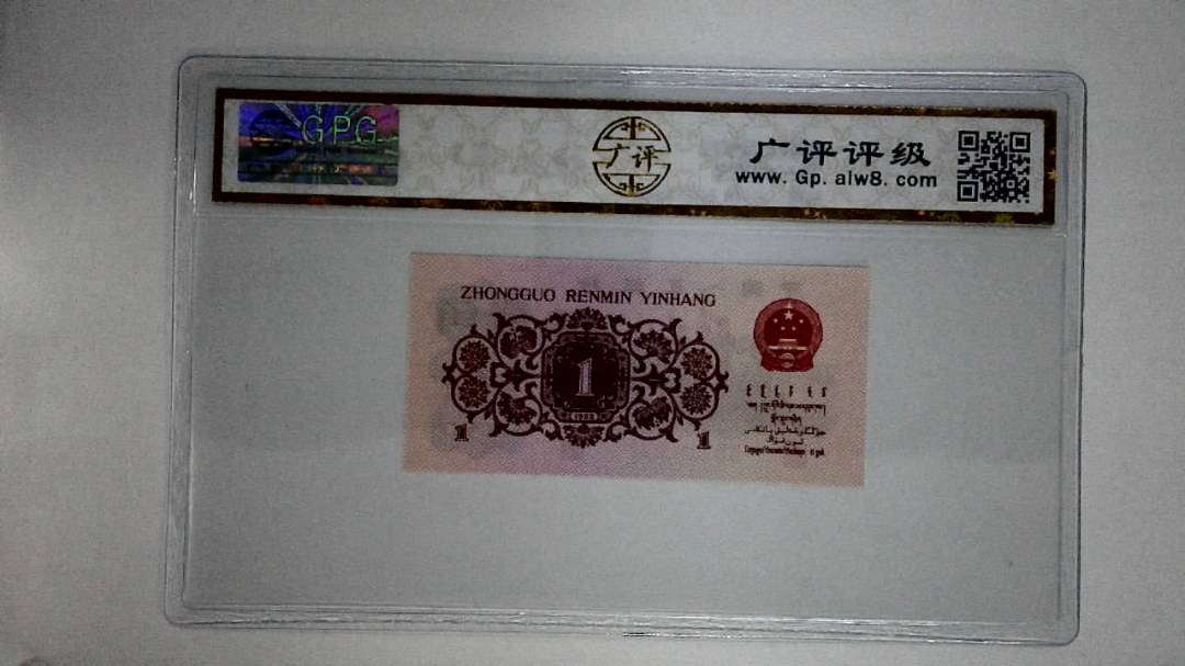 1962年壹角