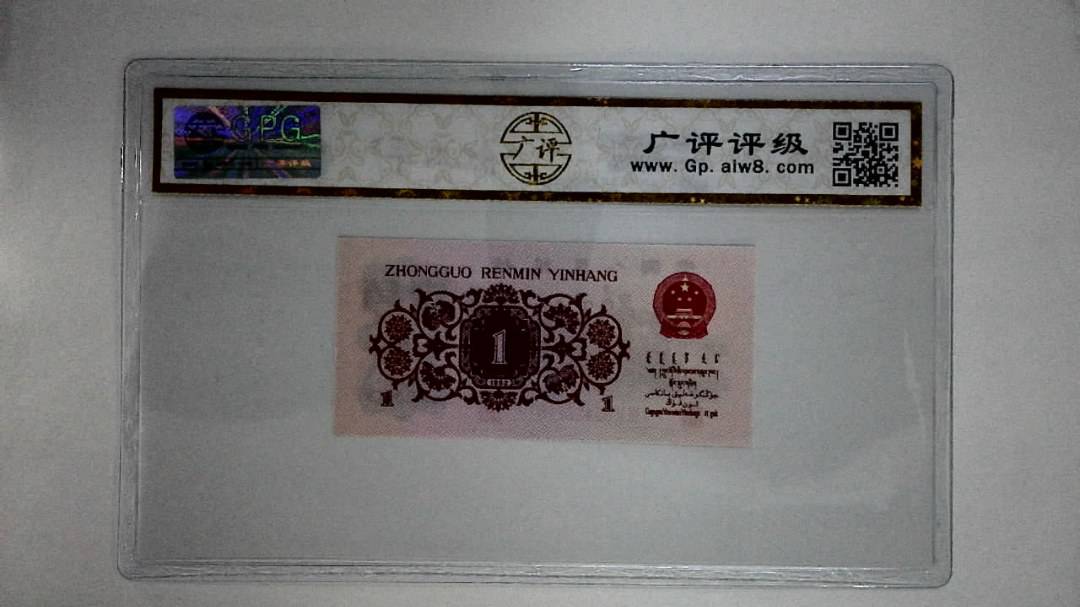 1962年壹角