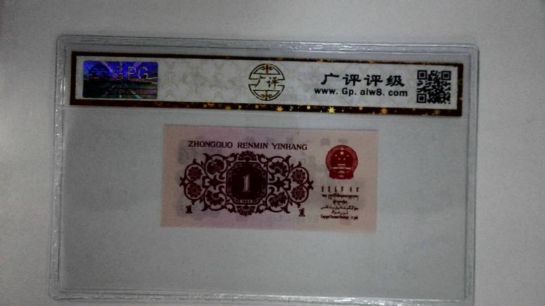 1962年壹角