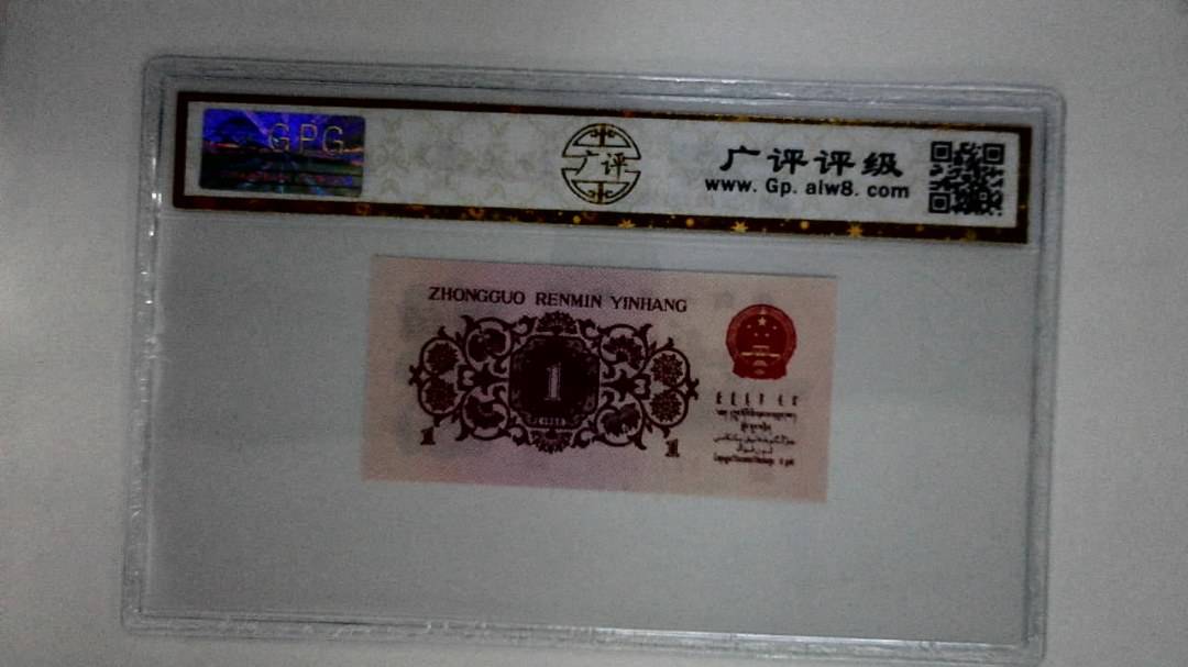 1962年壹角