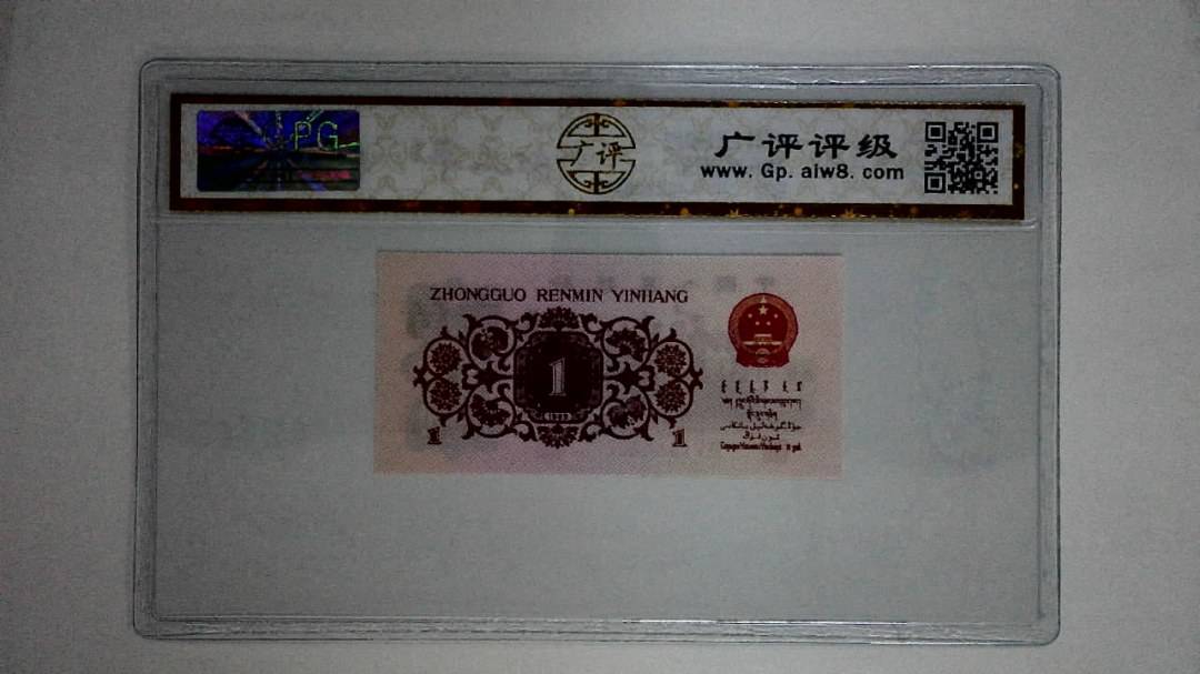 1962年壹角