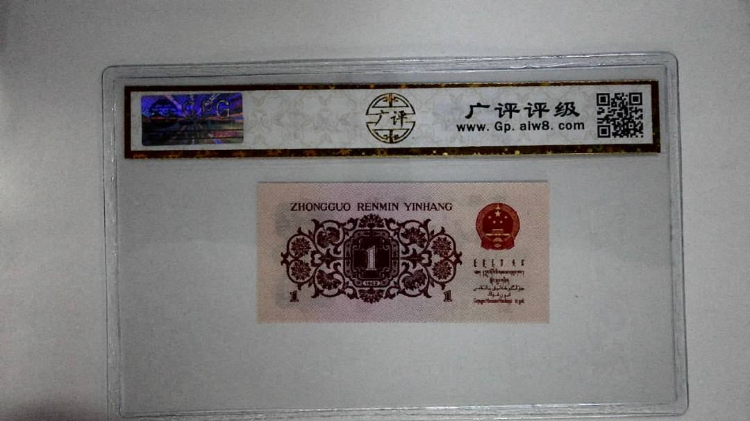 1962年壹角