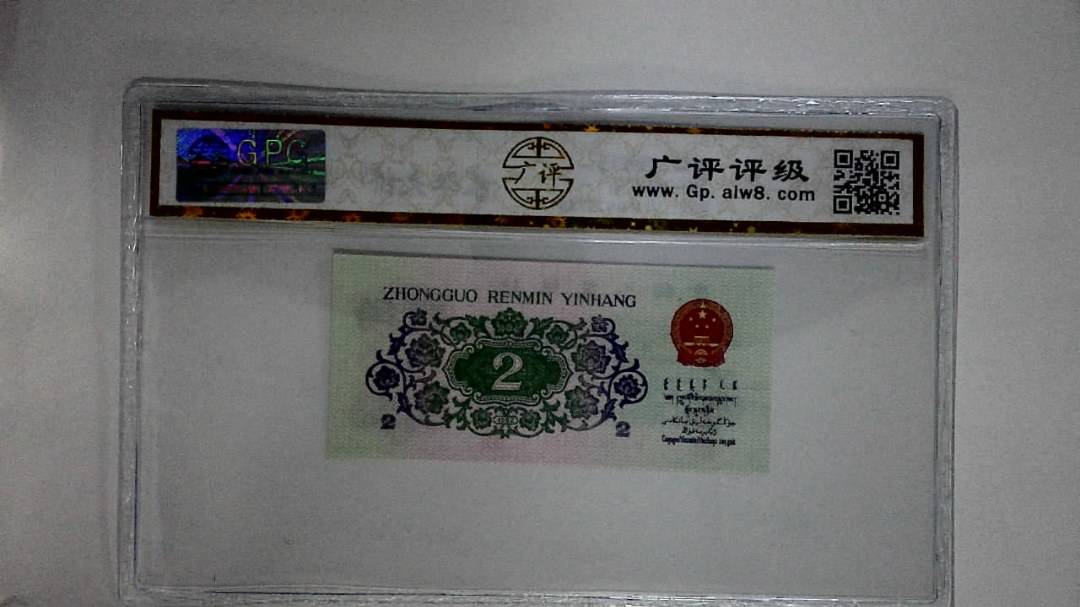 1962年贰角