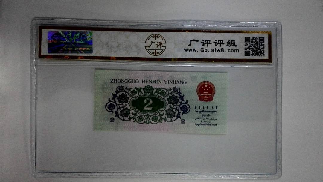 1962年贰角