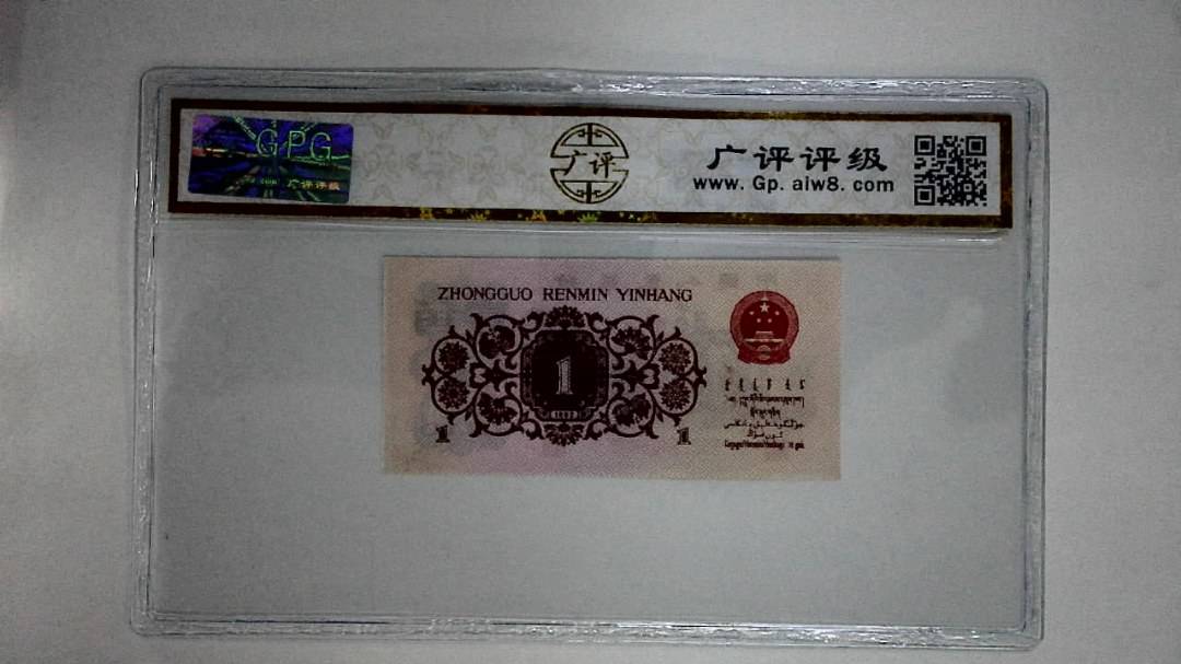 1962年壹角