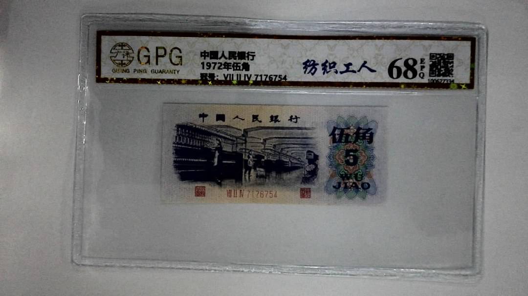 1972年伍角