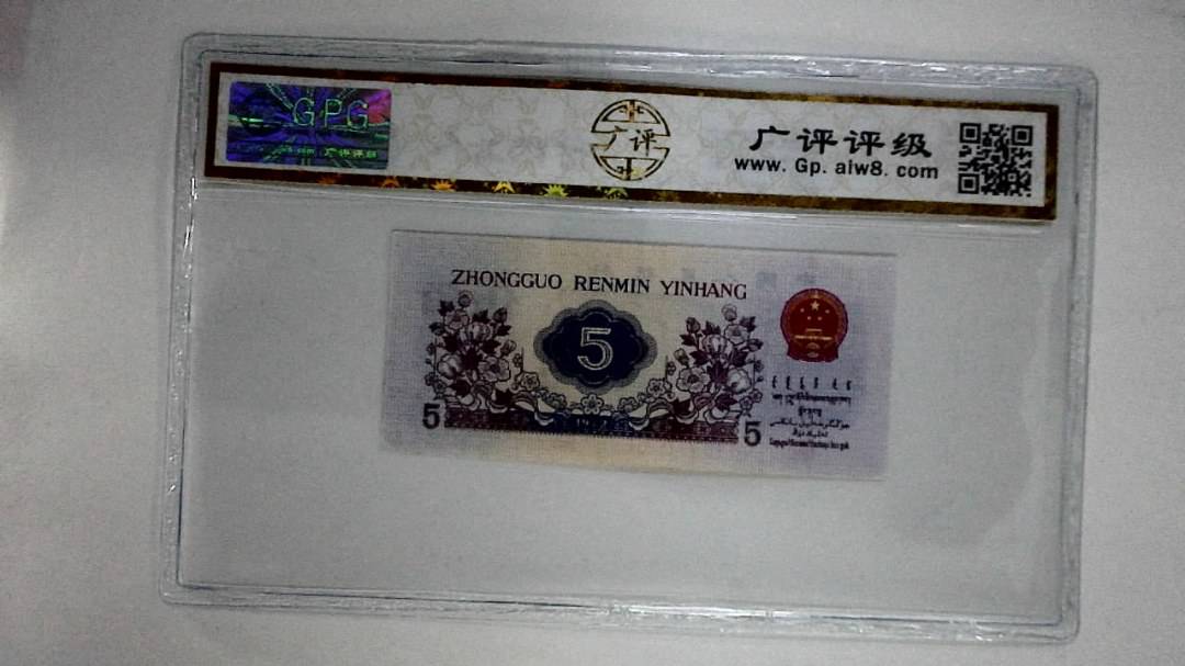 1972年伍角