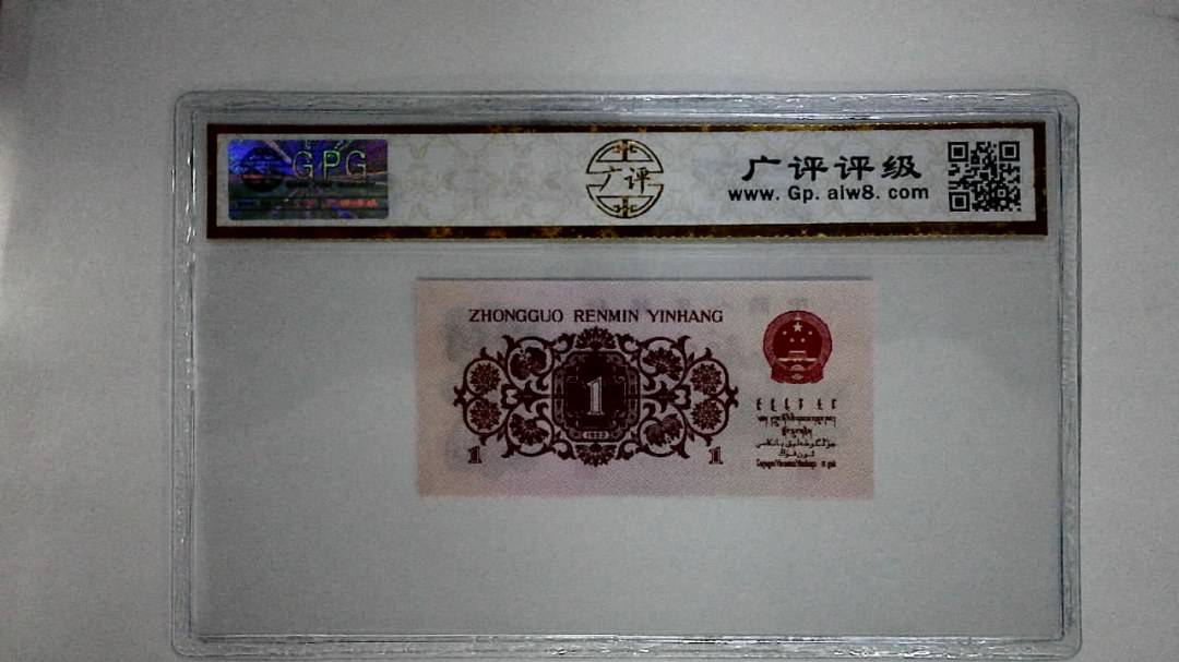 1962年壹角