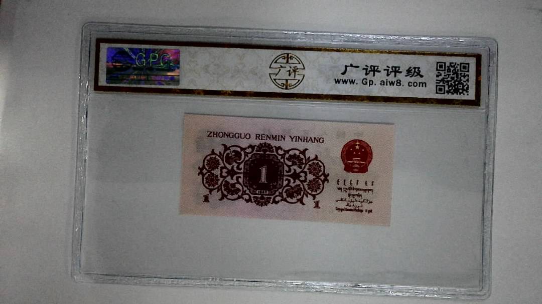 1962年壹角