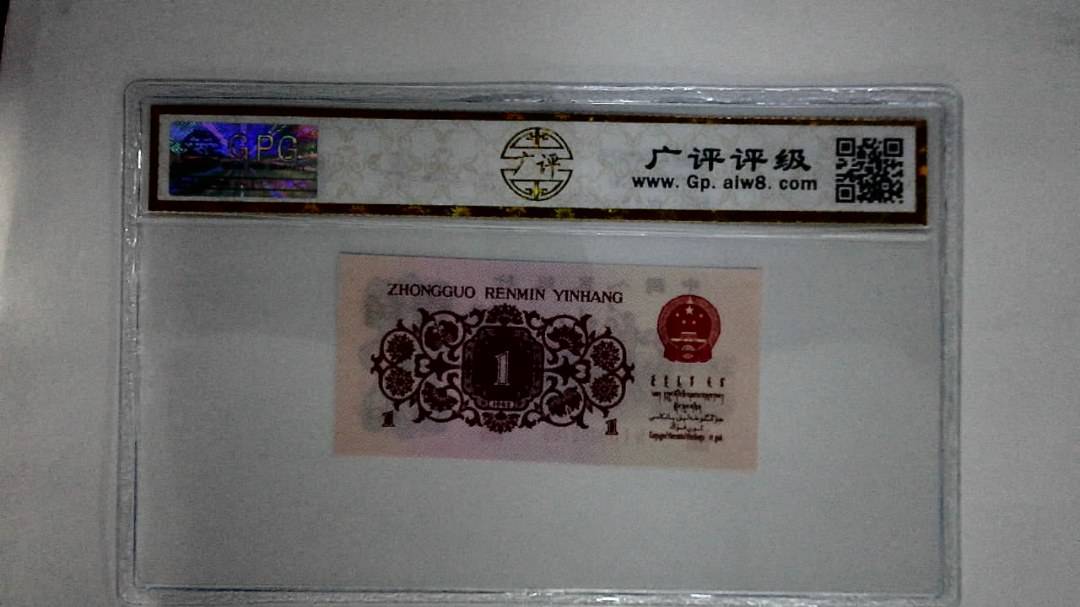1962年壹角