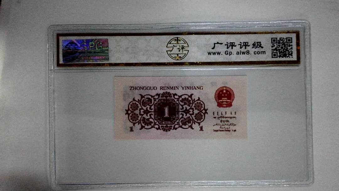 1962年壹角