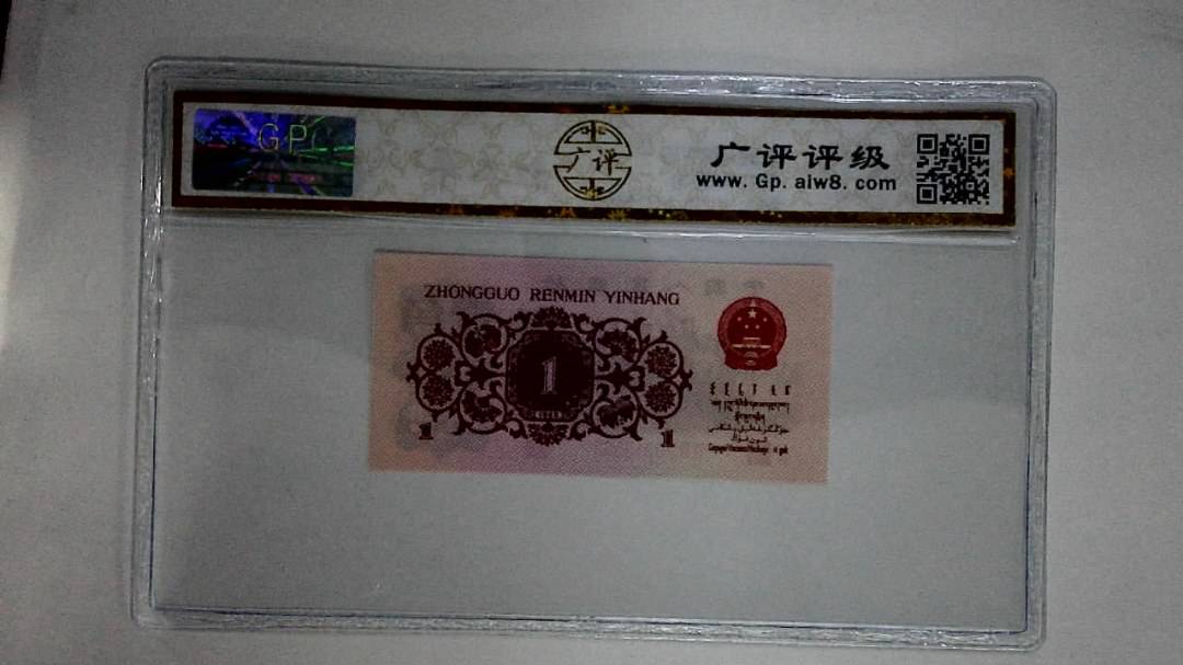1962年壹角