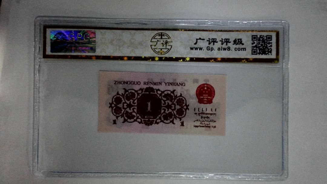 1962年壹角