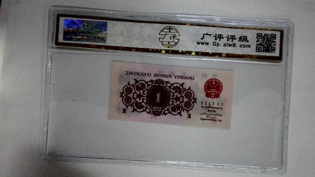 1962年壹角