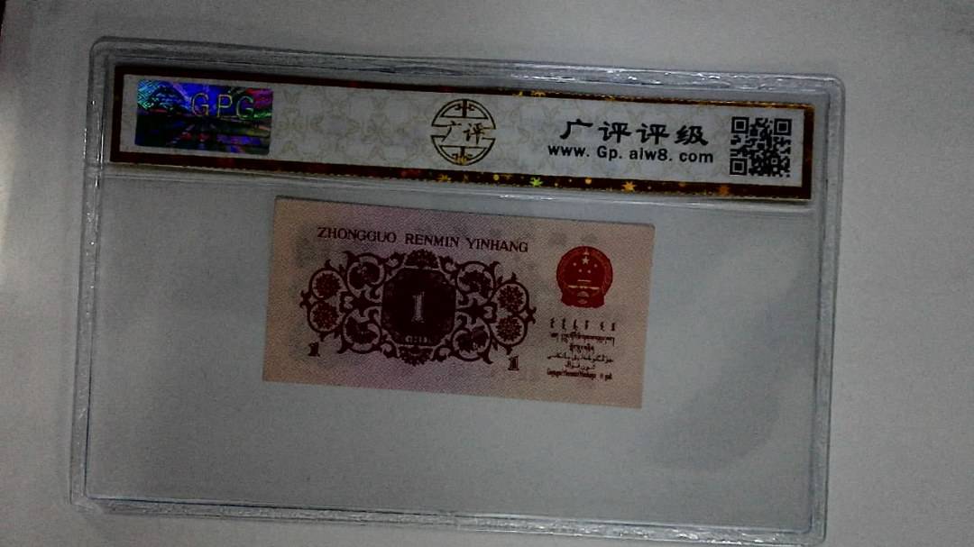 1962年壹角