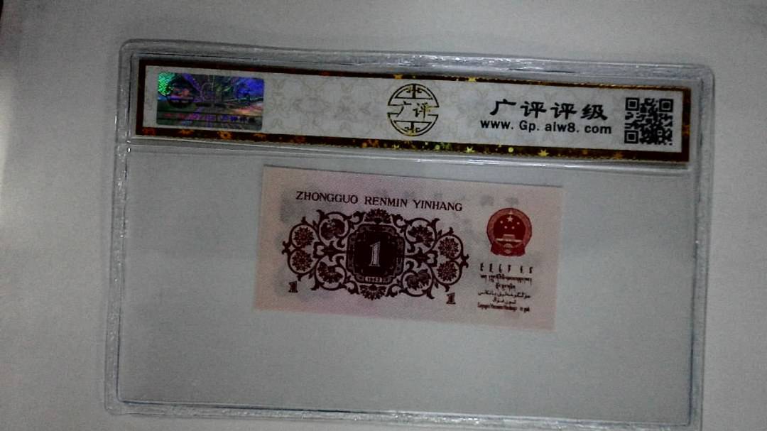 1962年壹角