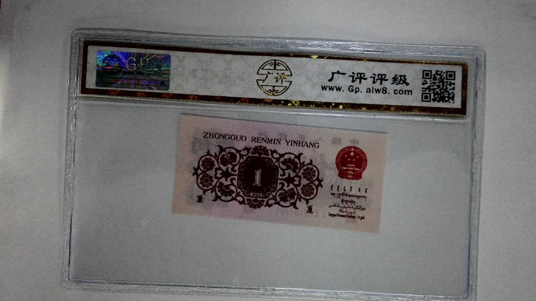 1962年壹角