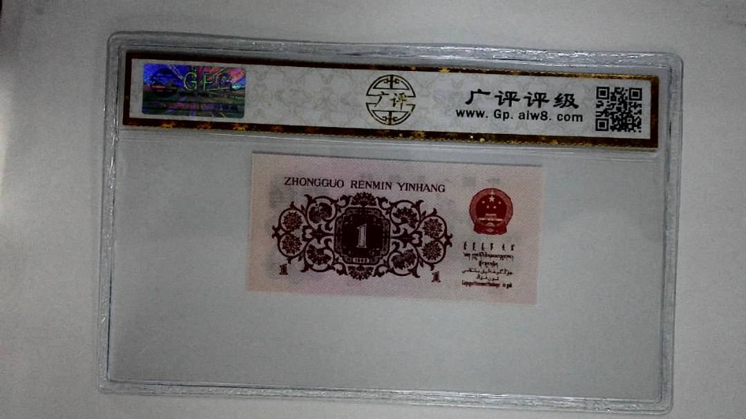 1962年壹角