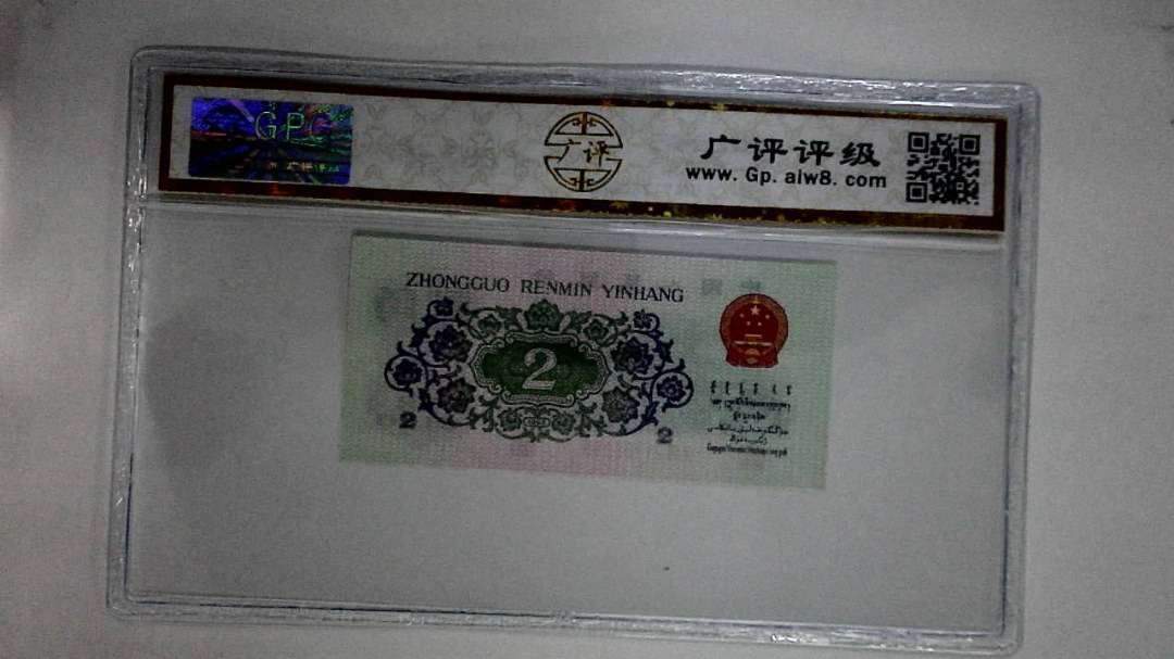 1962年贰角