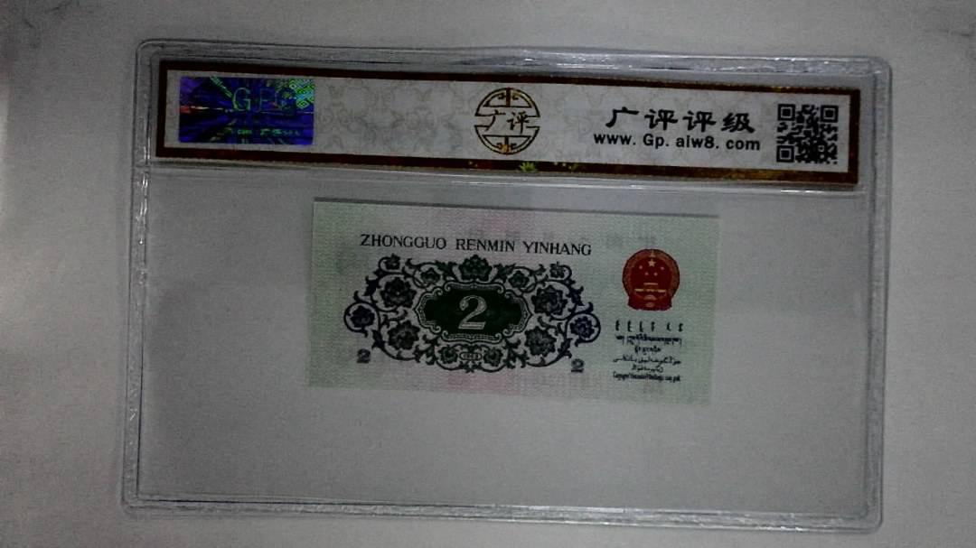 1962年贰角