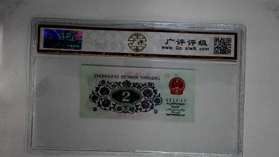 1962年贰角