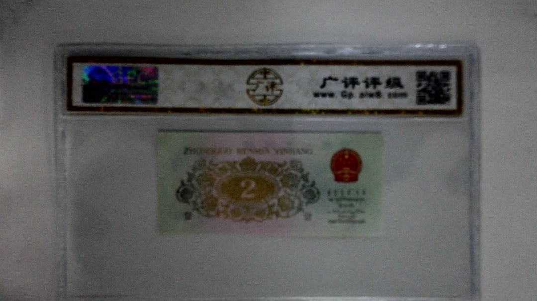 1962年贰角